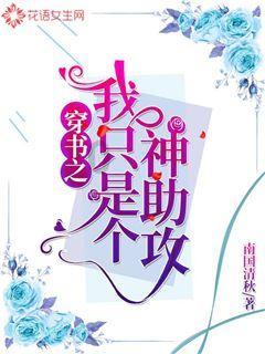 网游之大神莫挡路